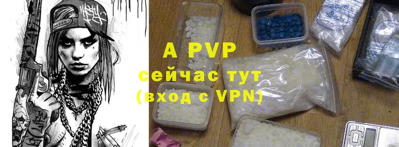 A PVP крисы CK  наркошоп  Ртищево 