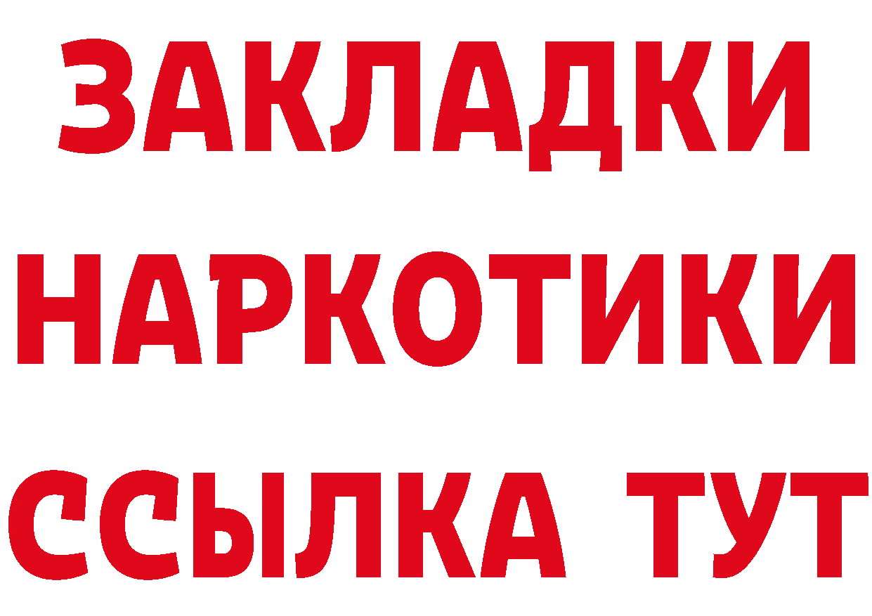 Продажа наркотиков даркнет официальный сайт Ртищево